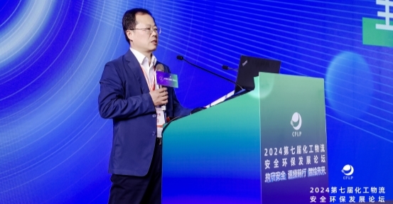 2024第七届化工物流安全环保发展论坛在西安成功召开(图6)