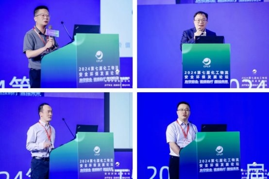 2024第七届化工物流安全环保发展论坛在西安成功召开(图9)
