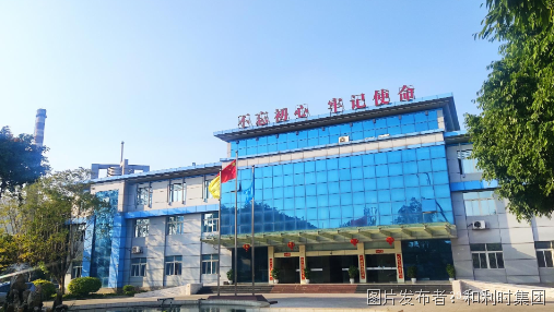 典型项目 节能增效 和利时锅炉APC优化控制系统助力解化化工智能前行(图2)