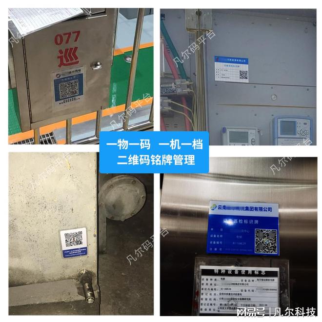 化工厂设备巡检系统(图2)