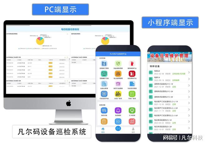 化工厂设备巡检系统(图3)