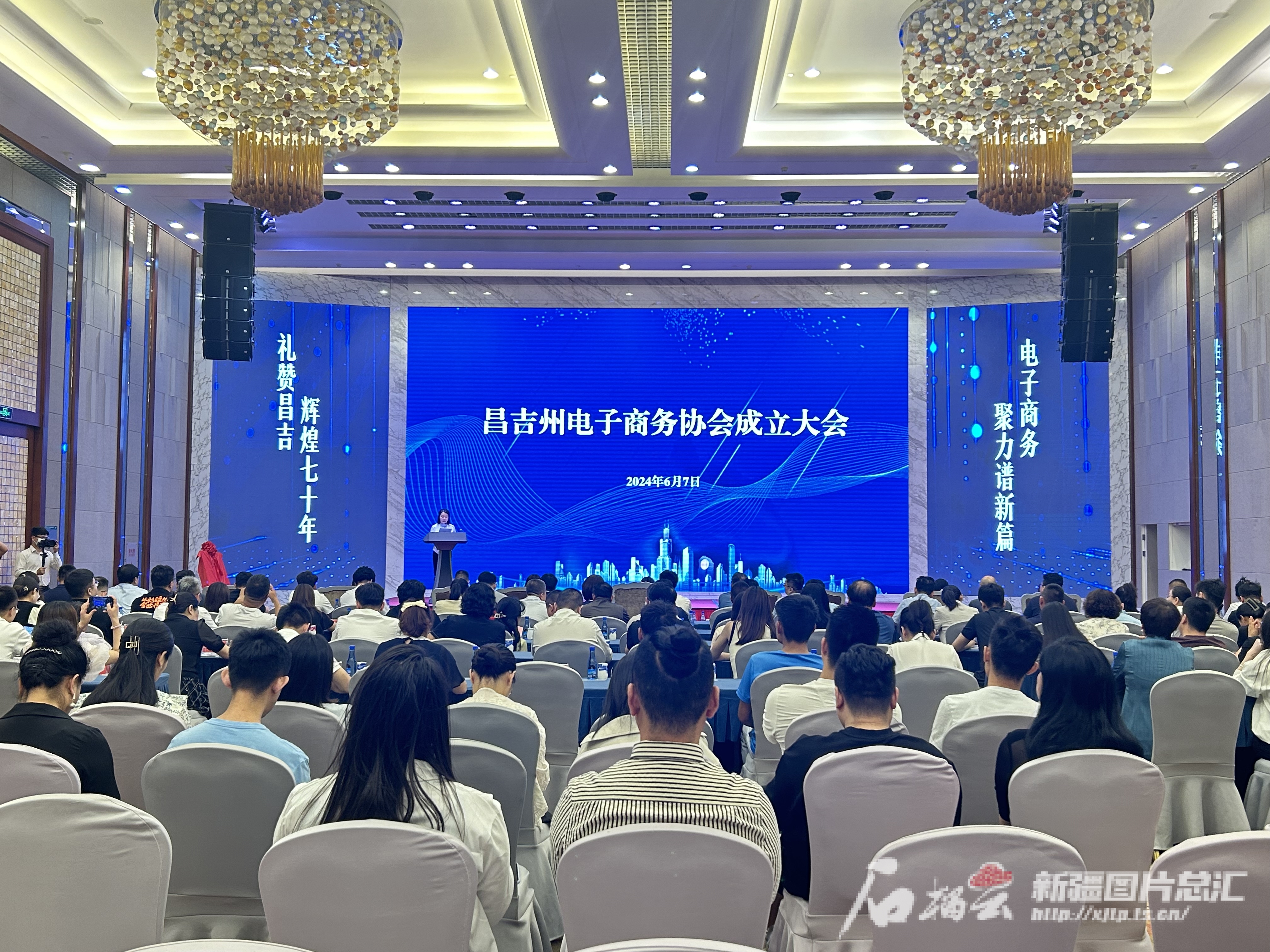 昌吉州电子商务协会揭牌成立(图1)