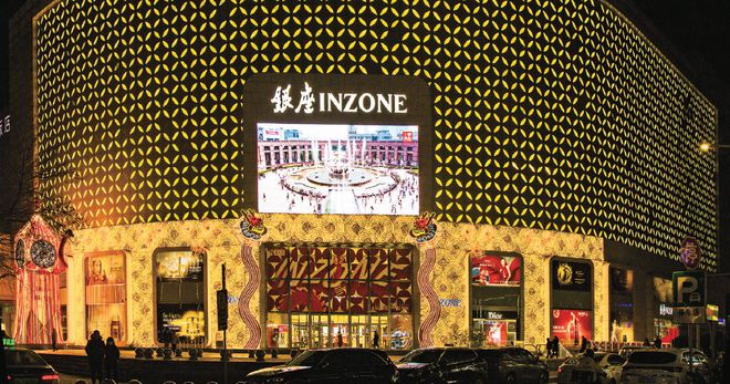 山东国资国企2023年高质量发展｜鲁商集团：全面打造综合竞争力强的现代商业服务领军企业(图2)