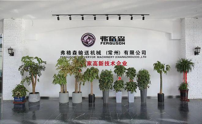 弗格森粉粒体系统装备集成解决方案在CIE化工展展示(图1)