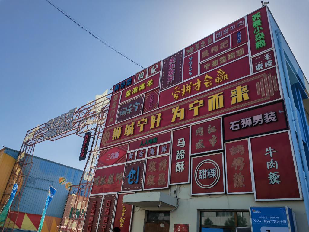 锚定现代化 改革再深化丨电商赋能 老区焕生机(图2)