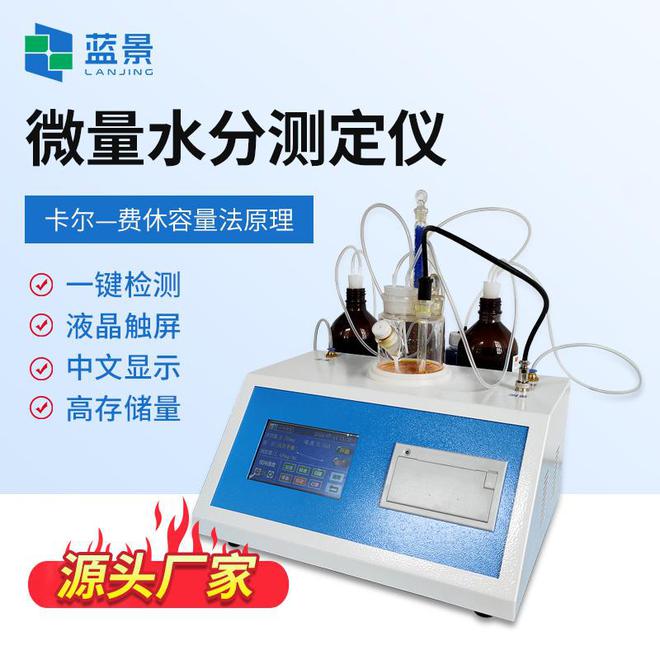 水分测定仪的优缺点你知道吗？(图3)