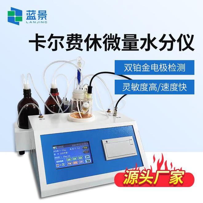 什么是水分测定仪？丨山东蓝景电子科技(图2)
