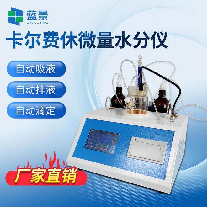 什么是水分测定仪？丨山东蓝景电子科技(图3)