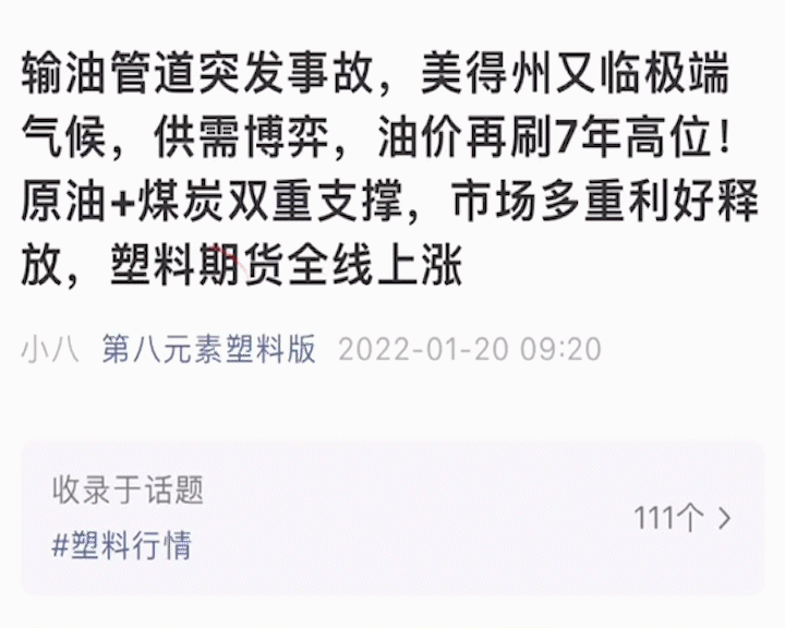 巴斯夫、陶氏、SABIC16家国际化工巨头二季度财报汇总！业绩表现如何？(图19)