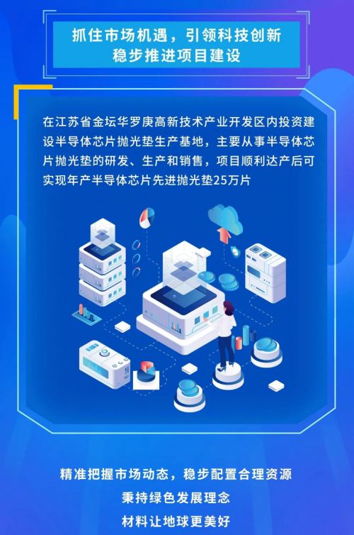彤程新材：传统业务稳固电子材料业务成为新增长极(图3)