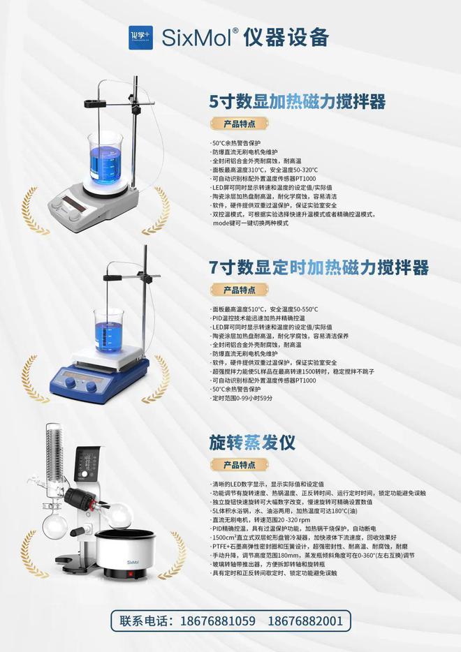 总投资50亿！贵州聚力生化工有限公司精细磷化工产业项目(图3)