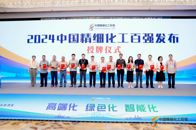 京博石化荣获“2024年度中国精细化工百强”称号(图2)