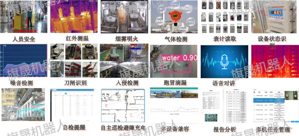 防爆智能巡检机器人：引领石油化工行业智能化转型(图3)