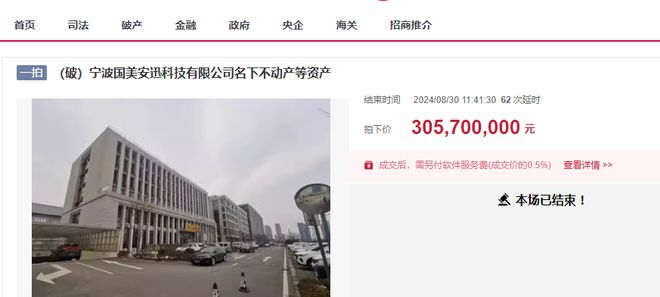 国美宁波电子商务运营中心破产拍卖3057亿元成交(图2)