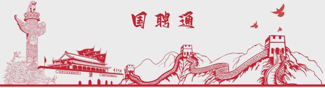 中国石油天然气股份有限公司石油化工研究院招聘公告(图2)