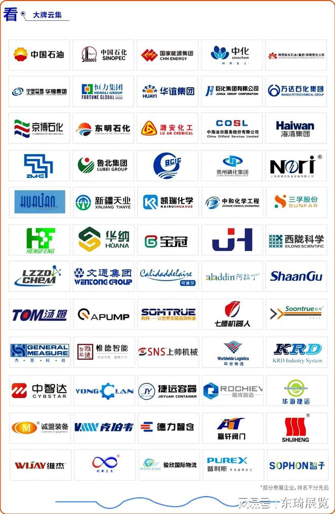 官宣：2024上海国际精细化工展将于9月19日举行(图1)
