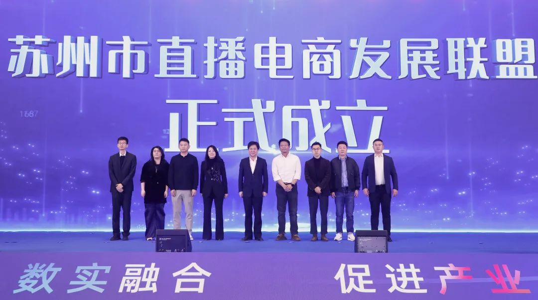 2023中国江苏电子商务大会在苏州昆山举行(图3)