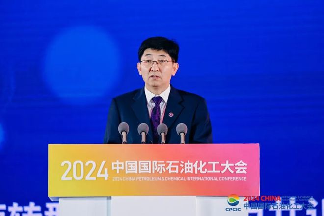 2024中国国际石油化工大会全体大会召开(图4)