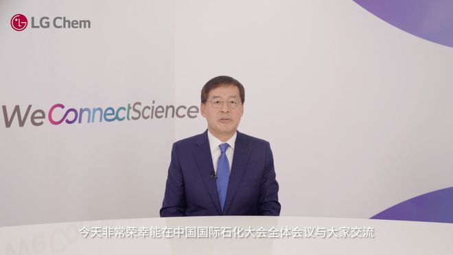 2024中国国际石油化工大会全体大会召开(图7)