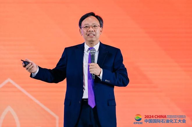 2024中国国际石油化工大会全体大会召开(图6)