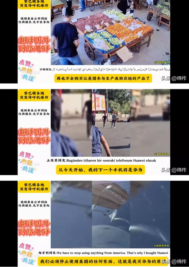 第二波对讲机爆炸日本摊上事各国或迎更严格的电子设备检查(图10)